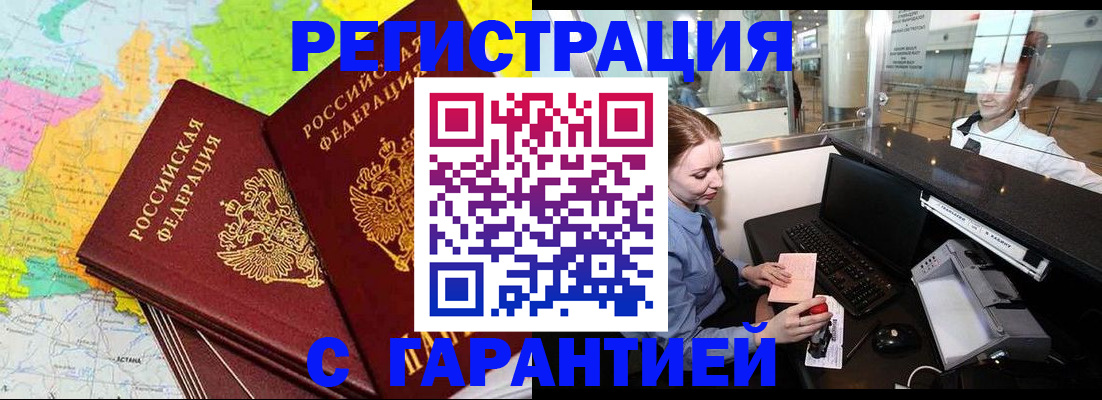 найти адрес прописки в Советской Гавани